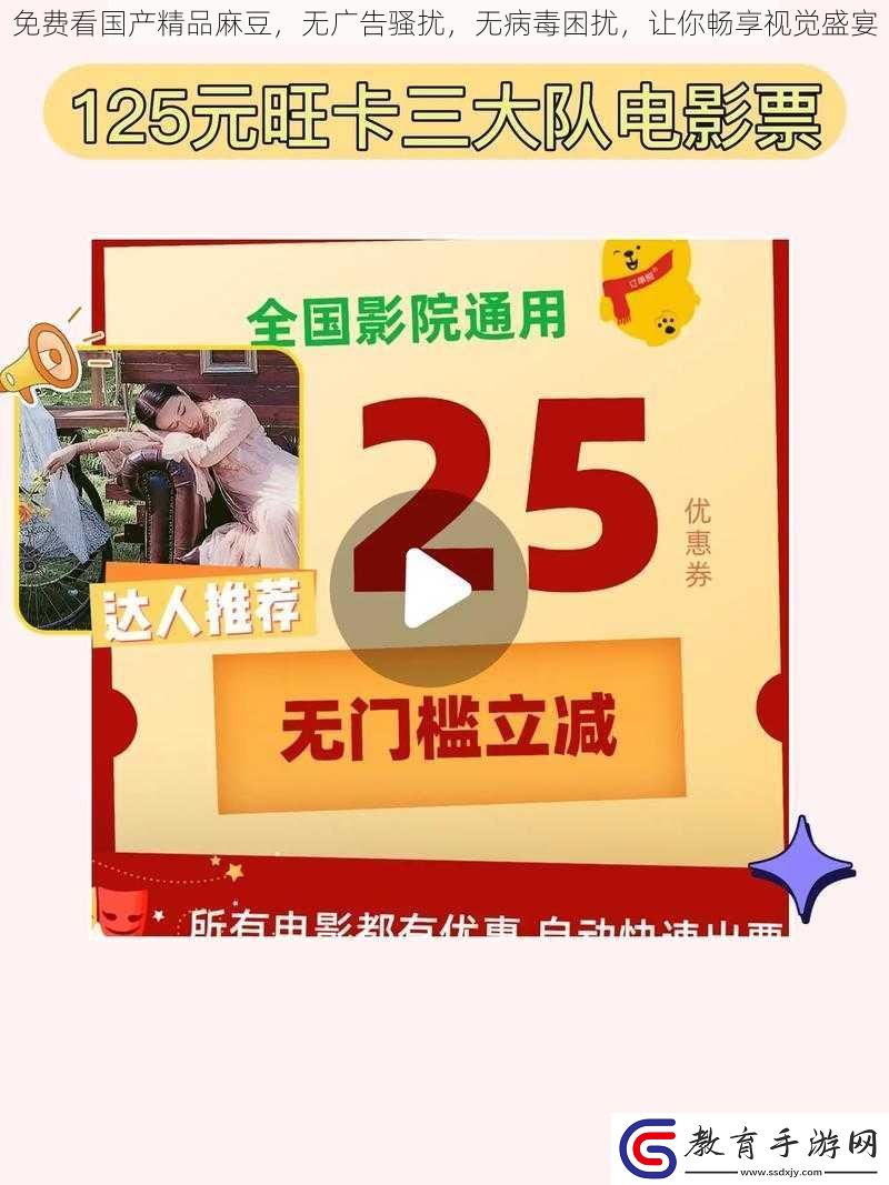 免費(fèi)看國產(chǎn)精品麻豆