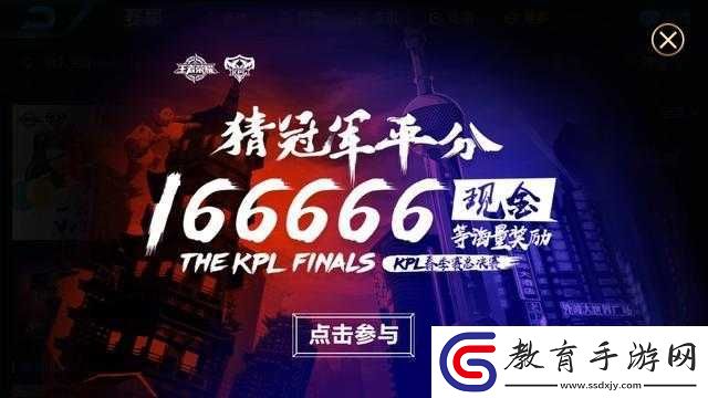 王者榮耀KPL競猜盛宴開啟