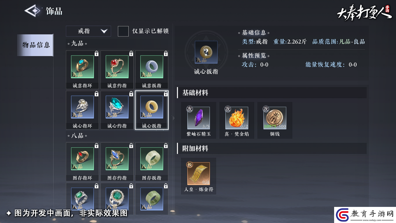 大奉打更人手游副職業哪個好