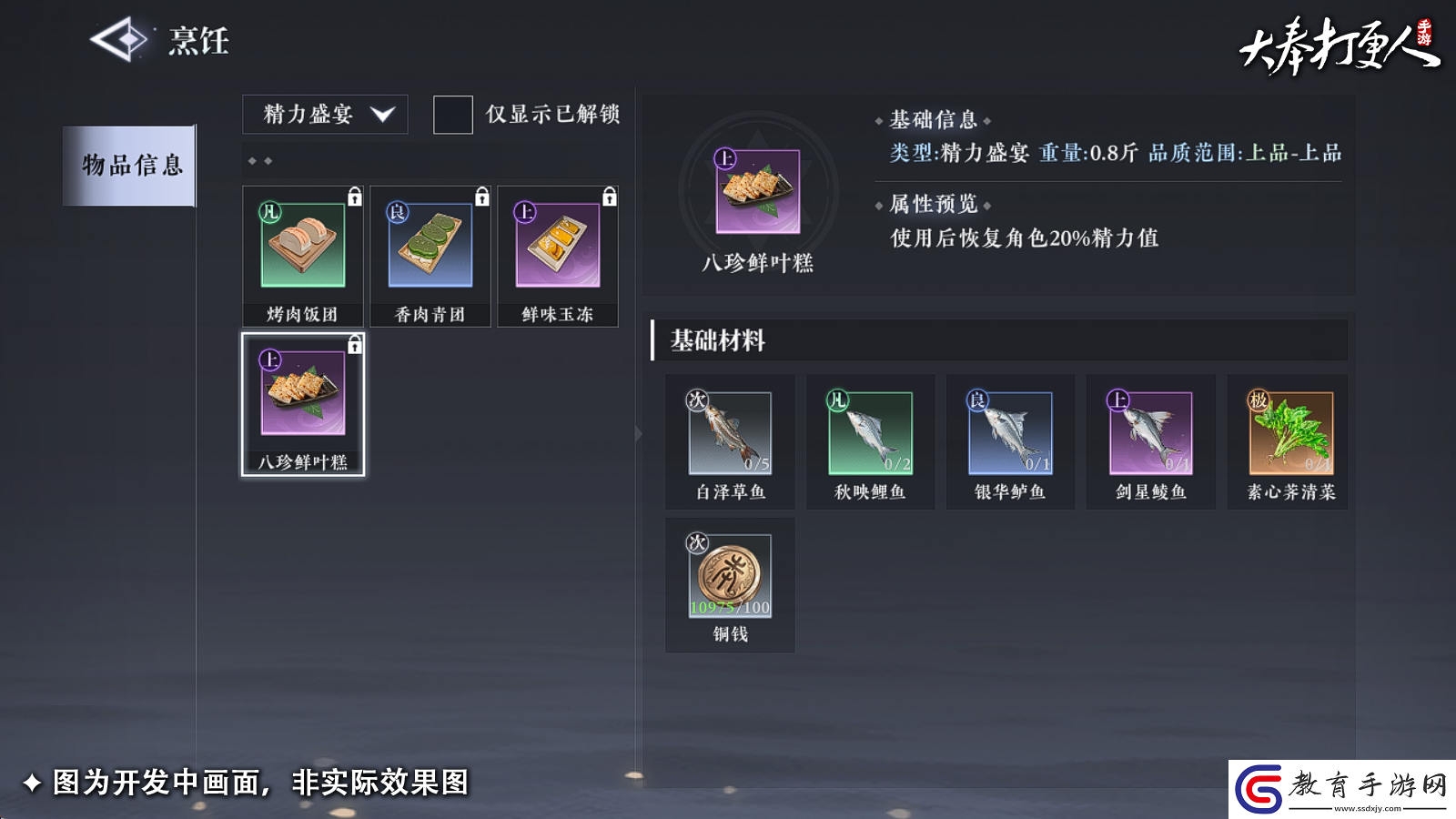 大奉打更人手游副職業哪個好