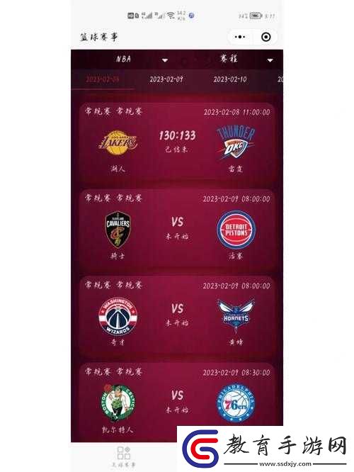 九點幺免費版網站nba下載