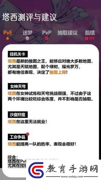 劍與遠征手游