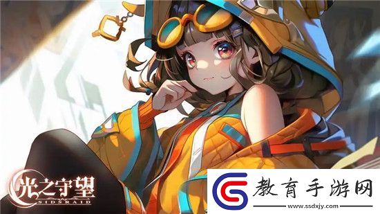 光之守望最新兌換碼有哪些