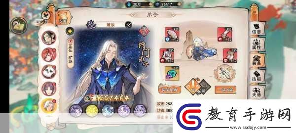 最強祖師仙緣弟子蕭辰的無敵搭配攻略