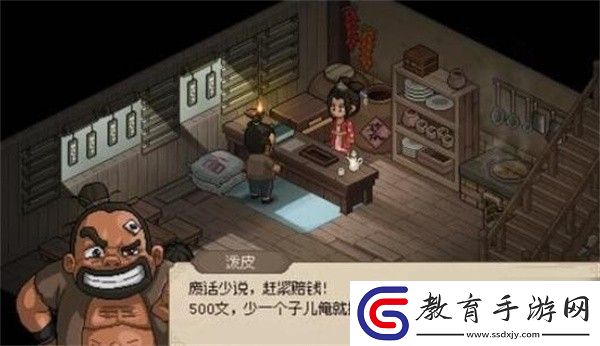 大俠立志傳花四娘黑影觸發方法