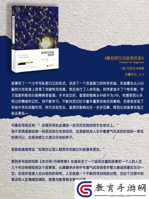 同桌的她