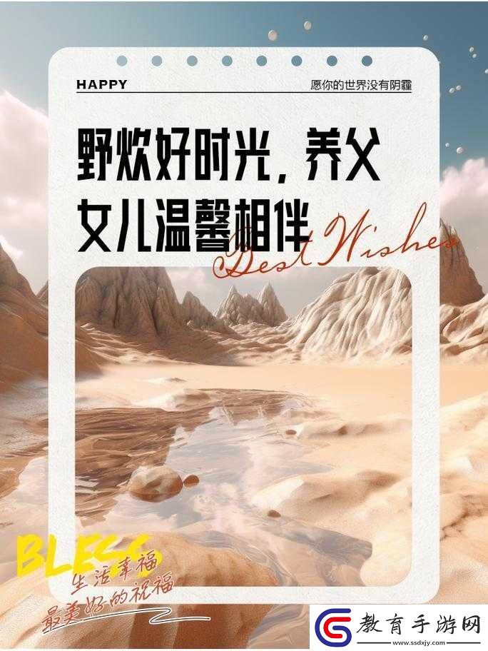 養父女兒與閨蜜野外野炊的歡樂時光