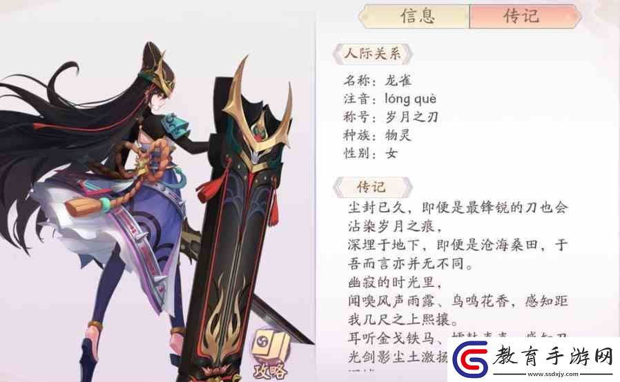 天境傳說(shuō)ssr角色哪款好用