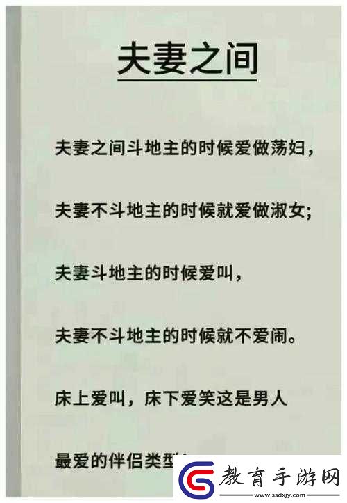 愛與愛交織的奇妙故事