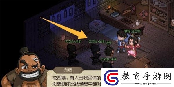 大俠立志傳花四娘黑影觸發方法