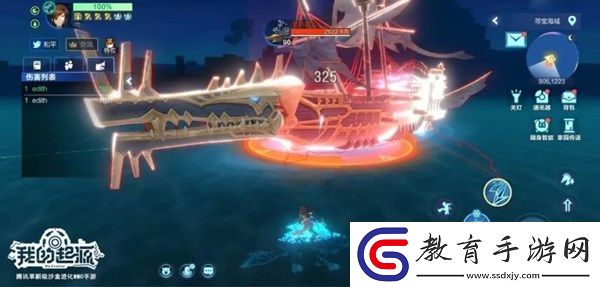 我的起源水上探測器怎么做