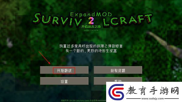生存戰爭2遠古之旅app下載
