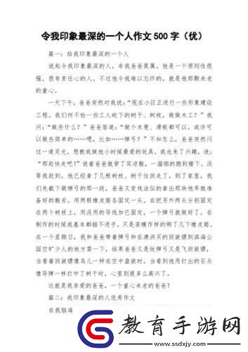 在公交車(chē)上那令人難以忘懷的一個(gè)接一個(gè)高