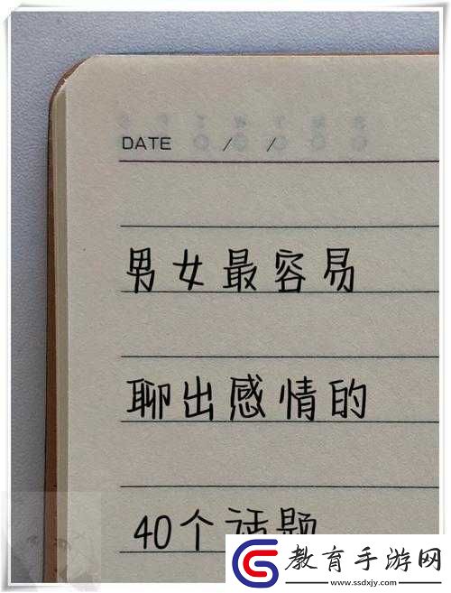 行房時(shí)說的話有哪些