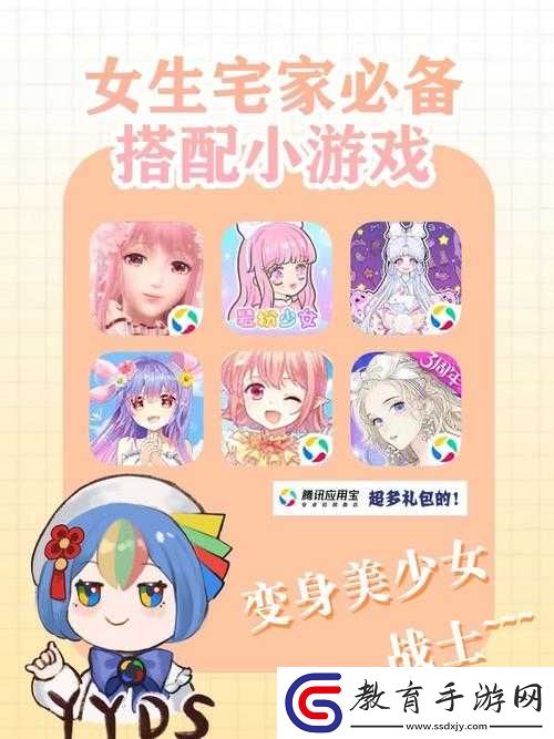 最新?lián)Q裝小游戲