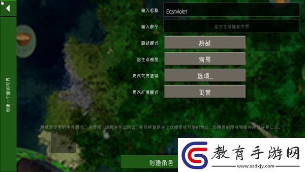 生存戰爭2遠古之旅app下載