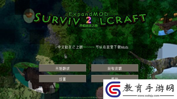 生存戰爭2遠古之旅app下載