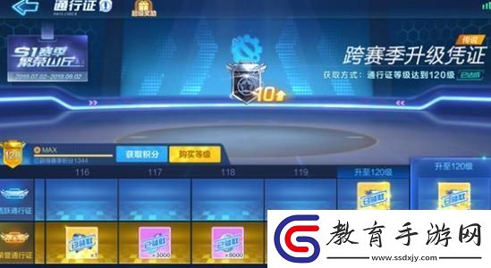 跑跑卡丁車手游跨賽季憑證在哪里