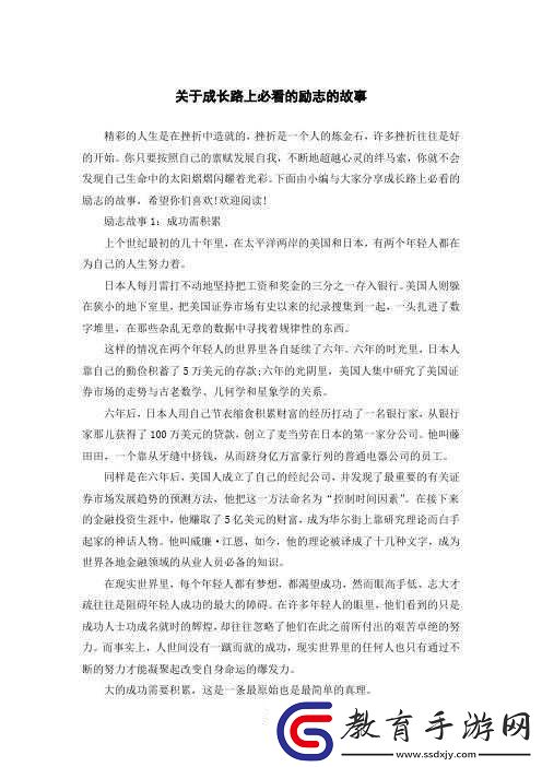 國產單男的成長歷程與奮斗故事