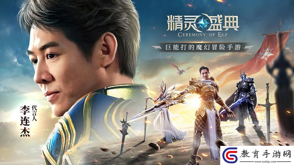 精靈盛典元素強(qiáng)化怎么玩