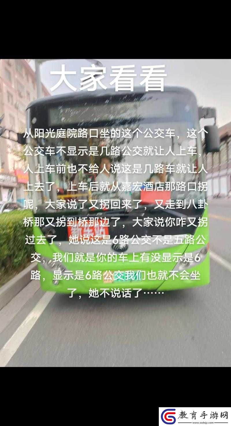 公交車上的晃動