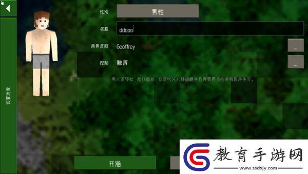 生存戰爭2遠古之旅app下載