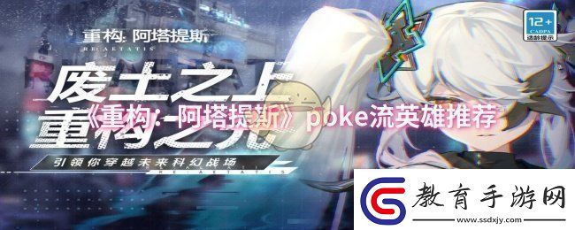 重構