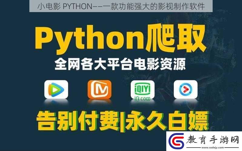 小電影