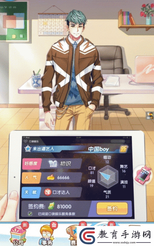 元氣偶像季