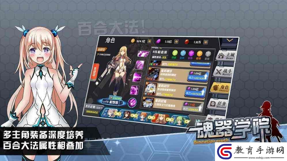 魂器學院銷毀自動兵器作戰怎么打