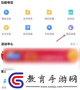迅雷如何搜索其他用戶分享的文件迅雷口令識別下載文件方法是什么