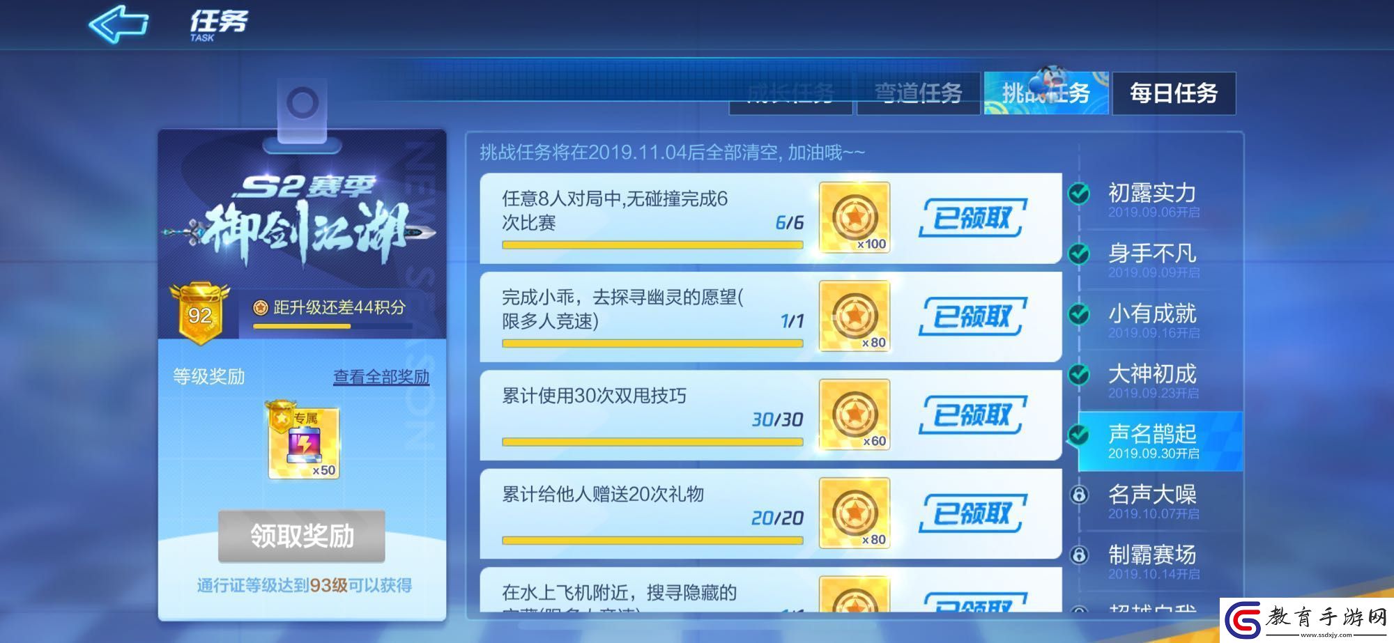 跑跑卡丁車手游小乖去探尋幽靈的愿望任務怎么做