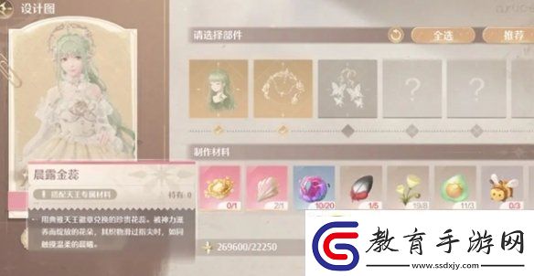 無限暖暖金薔薇套裝怎么獲得
