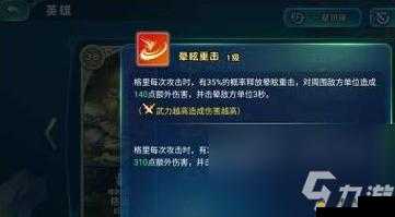 劍與家園三體英雄格羅特