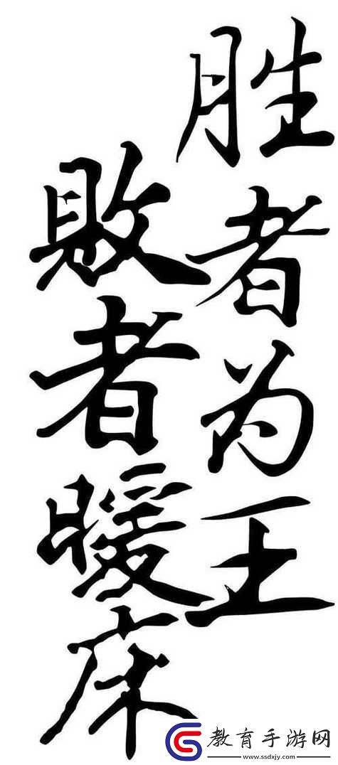 還敢逃嗎1v1