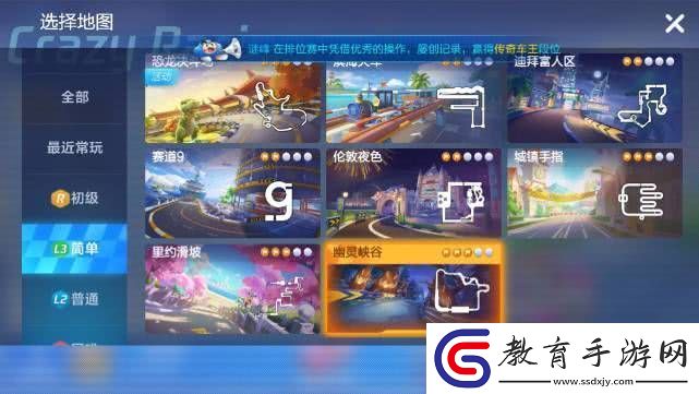 跑跑卡丁車手游小乖去探尋幽靈的愿望任務怎么做