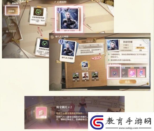 無限暖暖金薔薇套裝怎么獲得