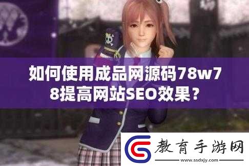 成品站