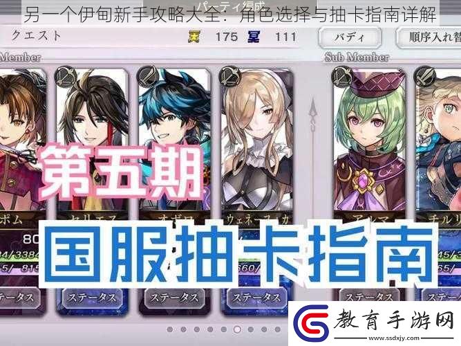 另一個伊甸新手攻略大全