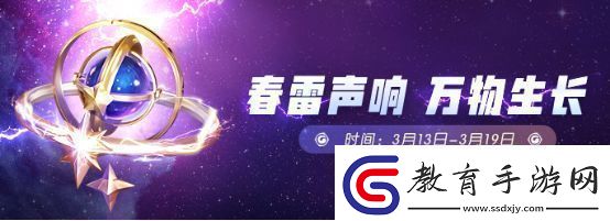 一起來捉妖春雷聲響活動怎么玩
