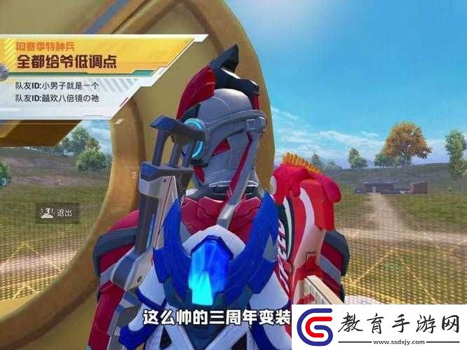 和平精英三周年慶典