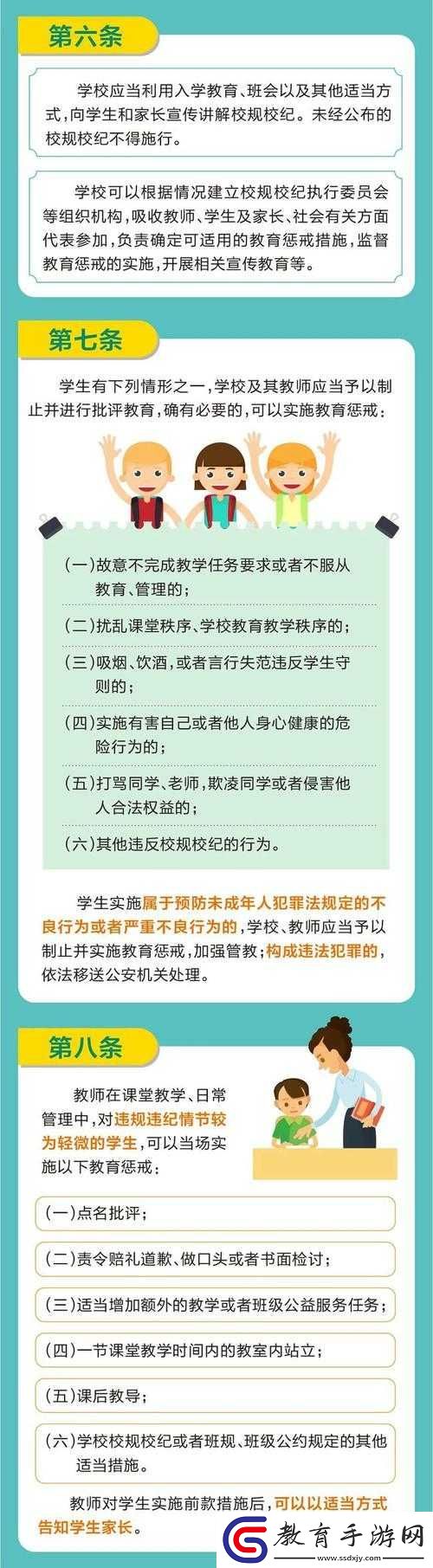 公開懲戒教養(yǎng)所