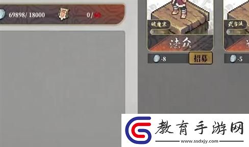 三國志英杰傳全面指南