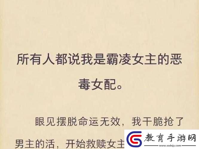女主媚體質需要男人才能活命