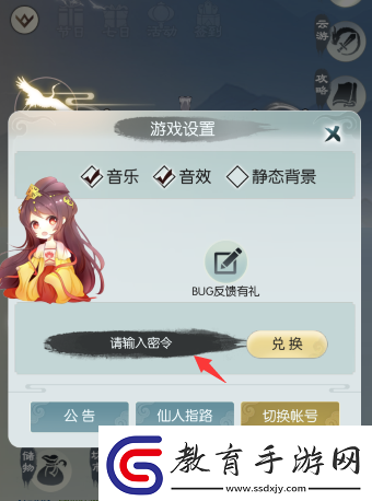 無極仙途2月23日最新禮包碼一覽！