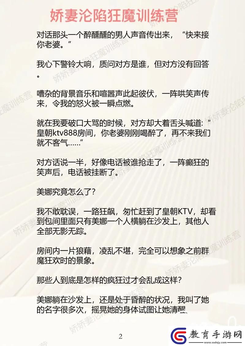 探討“交換嬌妻1一36部分”的情感與人性