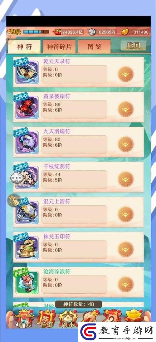少年西游記寶物系統(tǒng)深度攻略