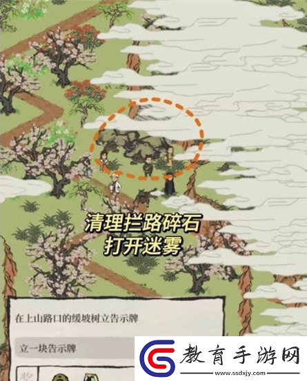 江南百景圖紹興府探險會稽怎么過