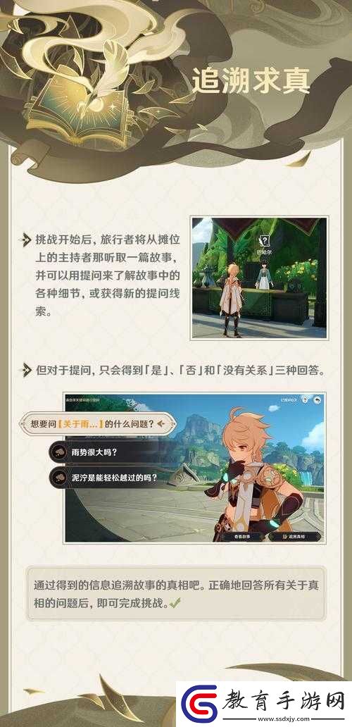 原神3.6版本盛典與慧業活動全面解析