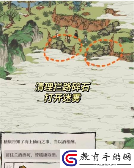 江南百景圖紹興府探險會稽怎么過